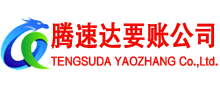 端州讨债公司